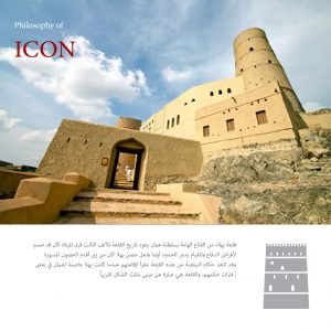 logo design Muscat ,Oman international book fair - logo icon philosophy