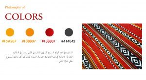 logo design Muscat ,Oman international book fair - logo colors inspiration