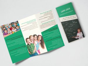 Corporate Brochure Design Oman - Leaflet design -Tri Fold Brochure