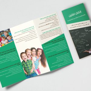 Corporate Brochure Design Oman - Leaflet design -Tri Fold Brochure