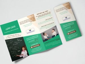 Corporate Brochure Design Muscat - Leaflet design -Tri Fold Brochure