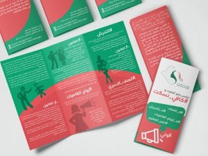 Tri Fold Brochure design oman