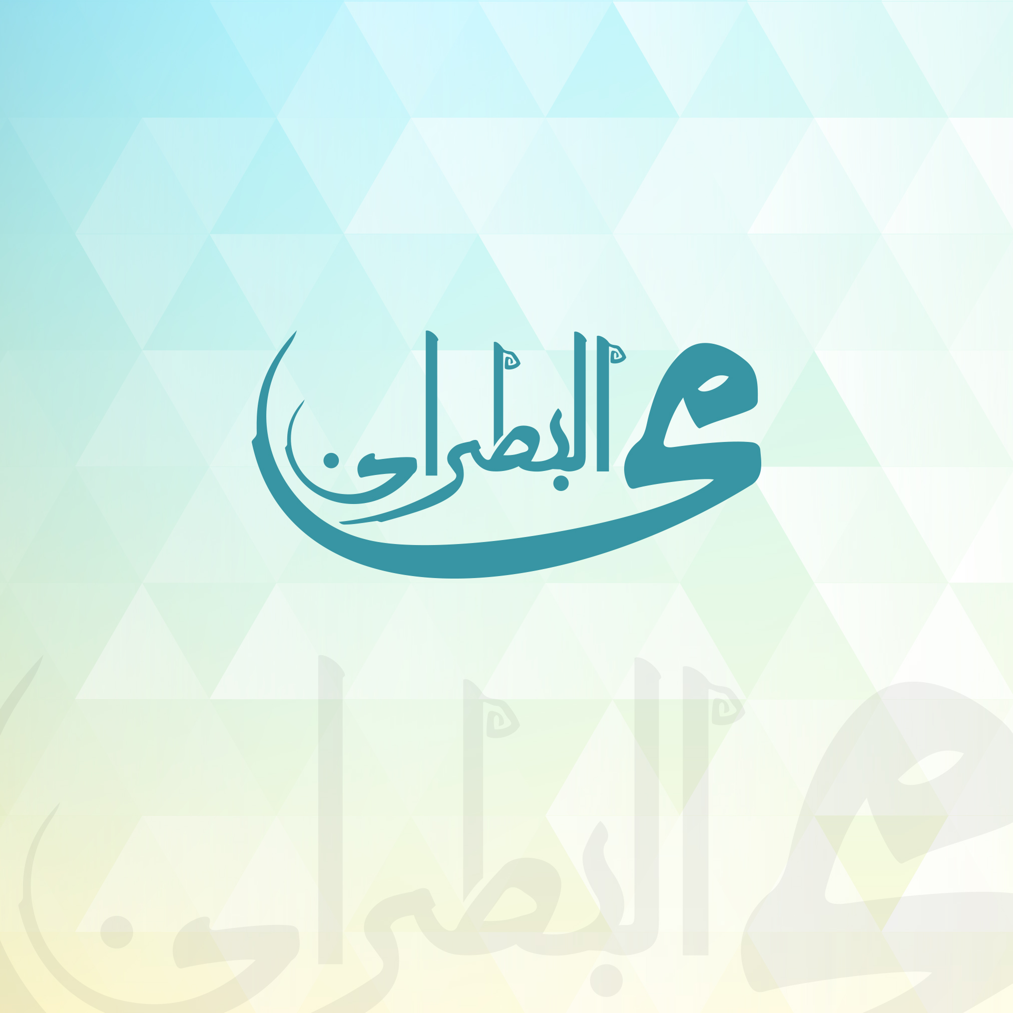 arabic typography logo design