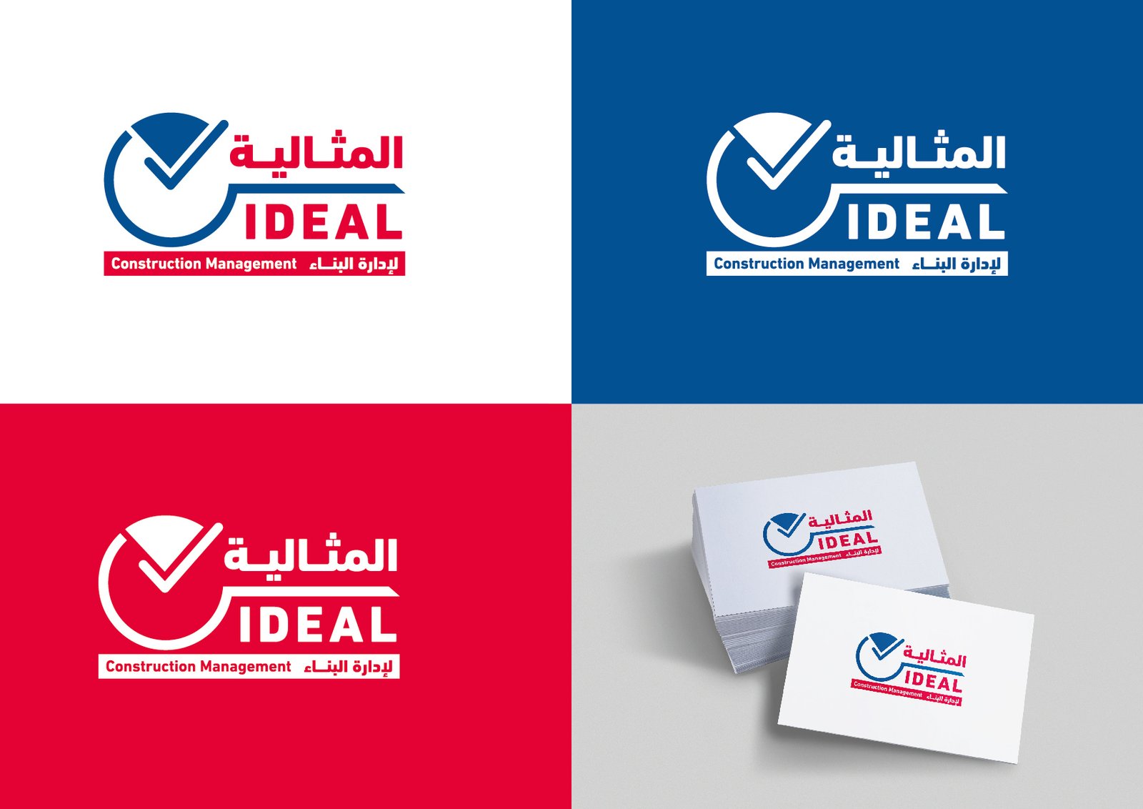 Construction manager company logo design in Oman showcasing professional brand identity for construction management firms