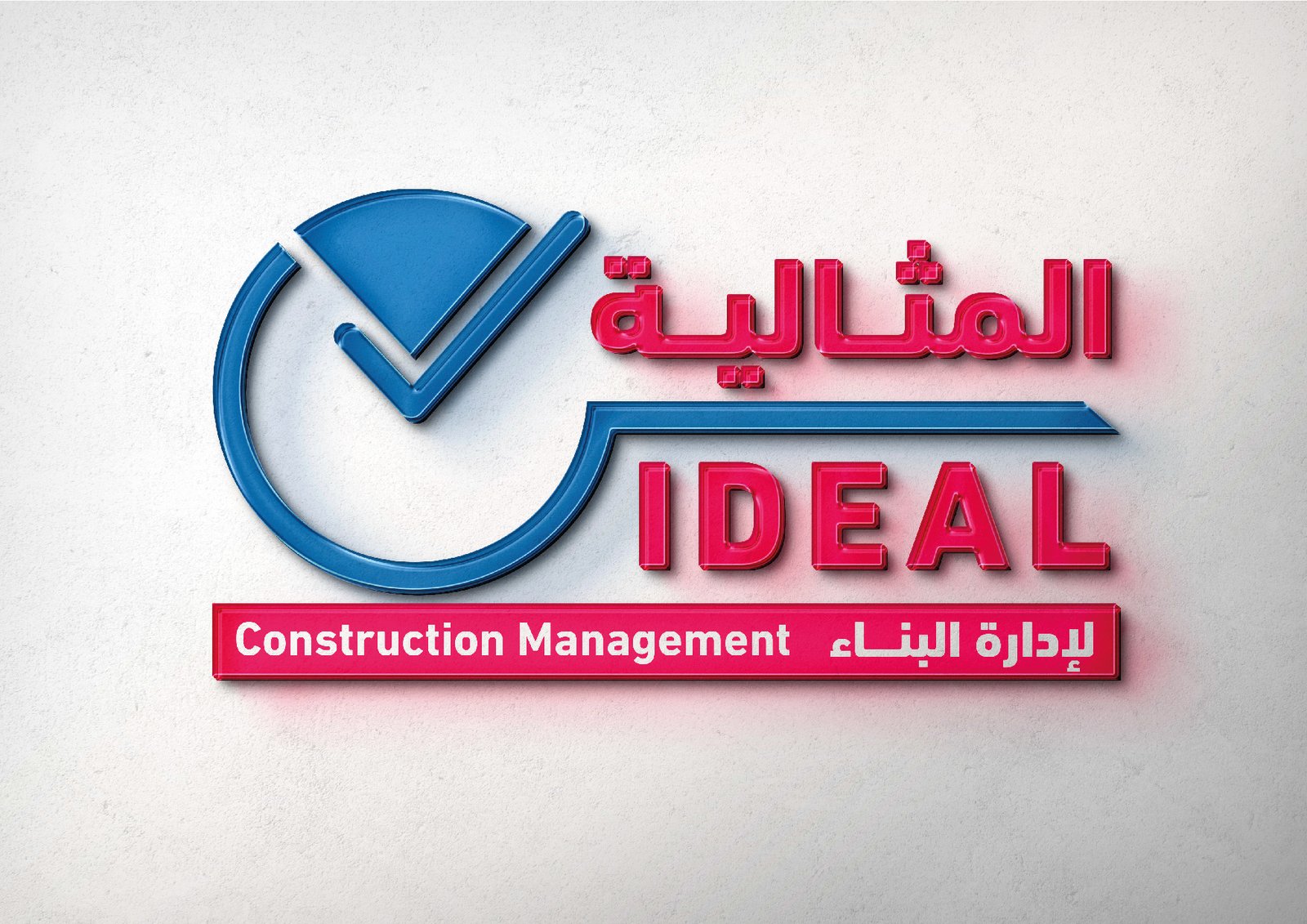 Construction management company logo design Oman - professional brand identity featuring geometric shapes and corporate blue tones