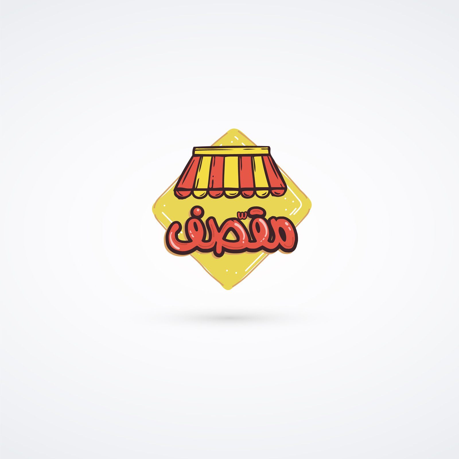 Maqsaf quick snacks restaurant logo design showcasing modern typography and appetizing visual identity for fast-casual dining in Oman