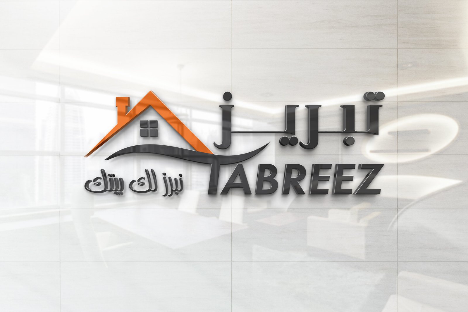 Tabrreez engineering company logo design featuring modern industrial aesthetics, created by a freelance graphic designer in Oman
