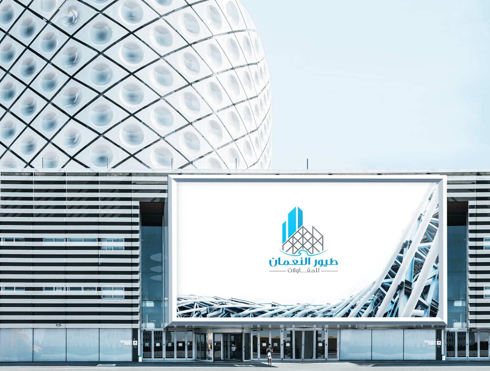 Toyor AlNoaman structural contractor company logo design showcasing professional construction branding for Oman